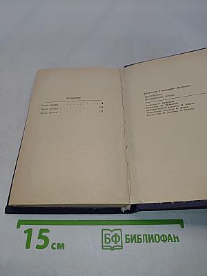 Верховники