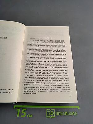 Собрание сочинений. Том первый