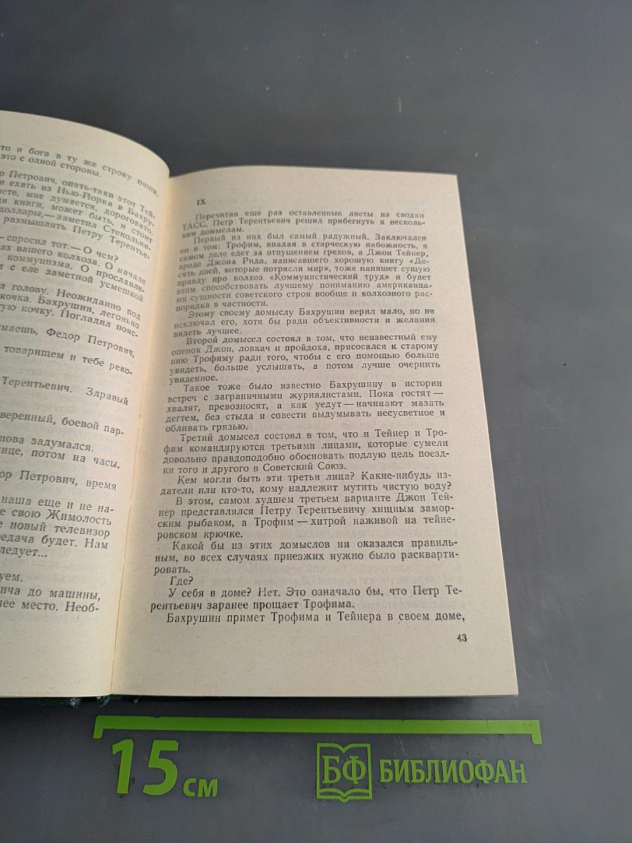 Собрание сочинений. Том первый