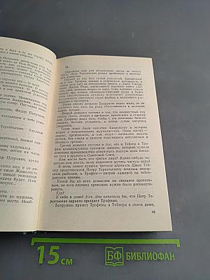 Собрание сочинений. Том первый