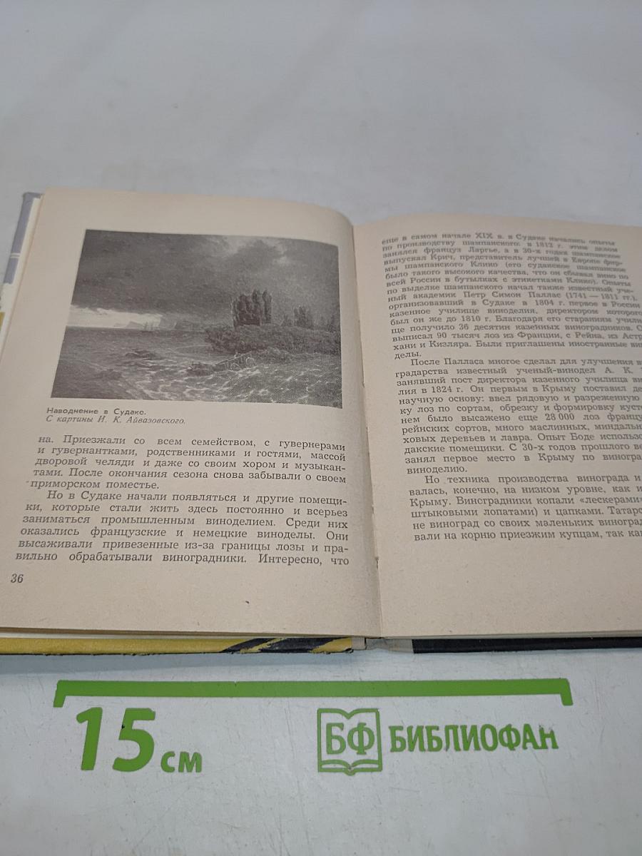 Судак