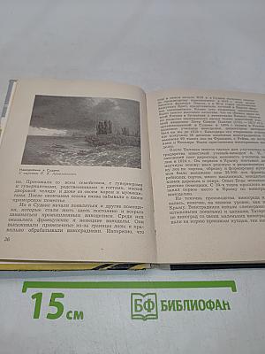 Судак