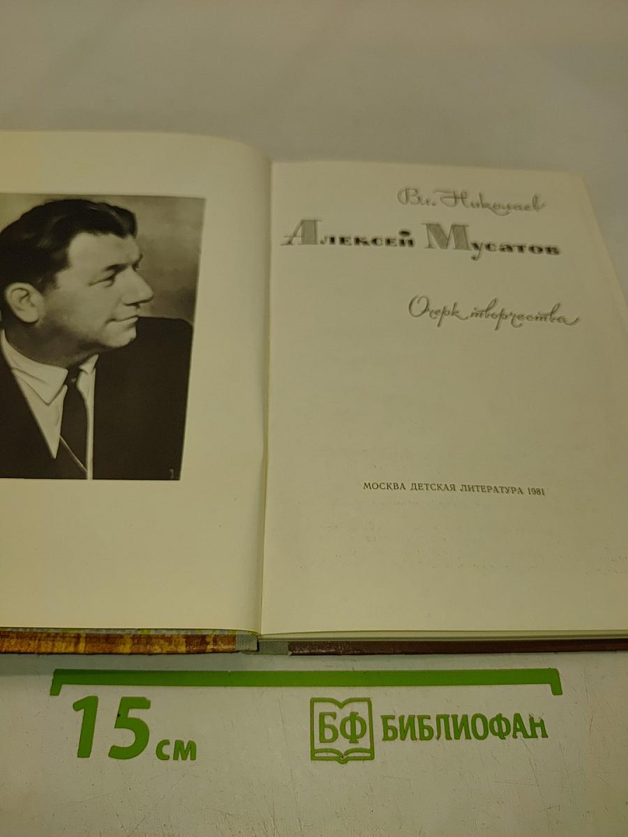 Очерк творчества
