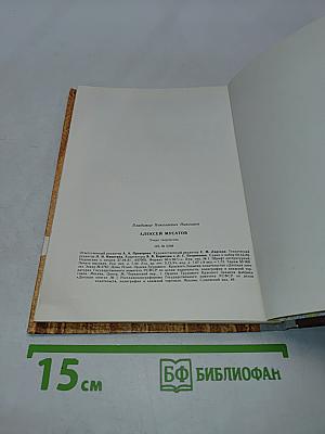 Очерк творчества