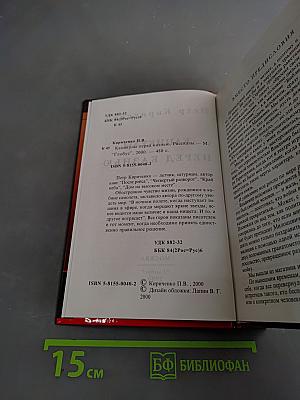 Каникулы перед казнью