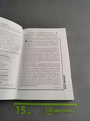 Психология в рекламе