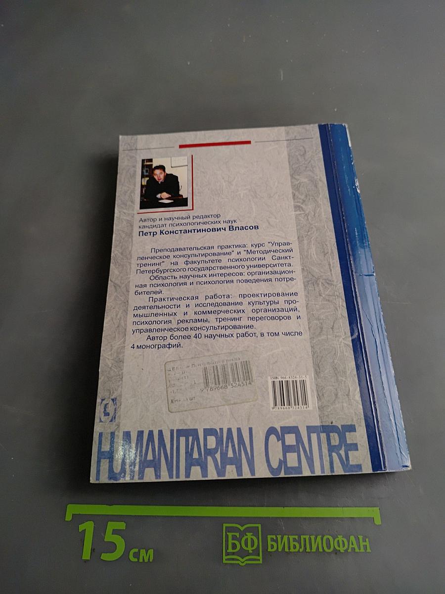 Психология в рекламе