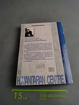 Психология в рекламе