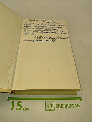 Одиная степь