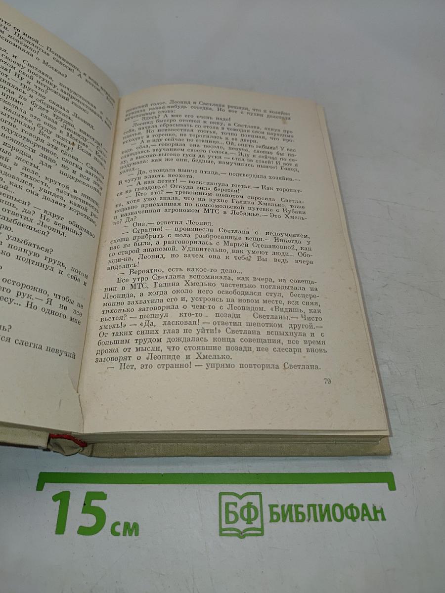 Одиная степь