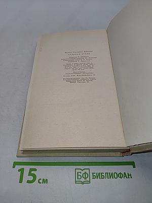 Одиная степь