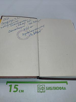 Нартов