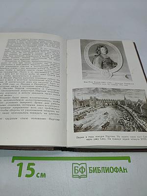 Нартов