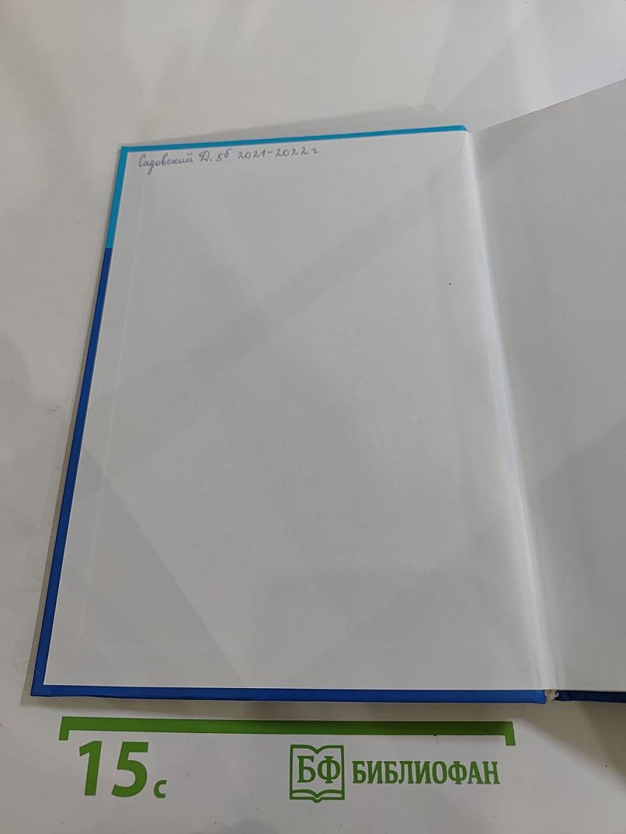 Информатика 5 класс Учебник