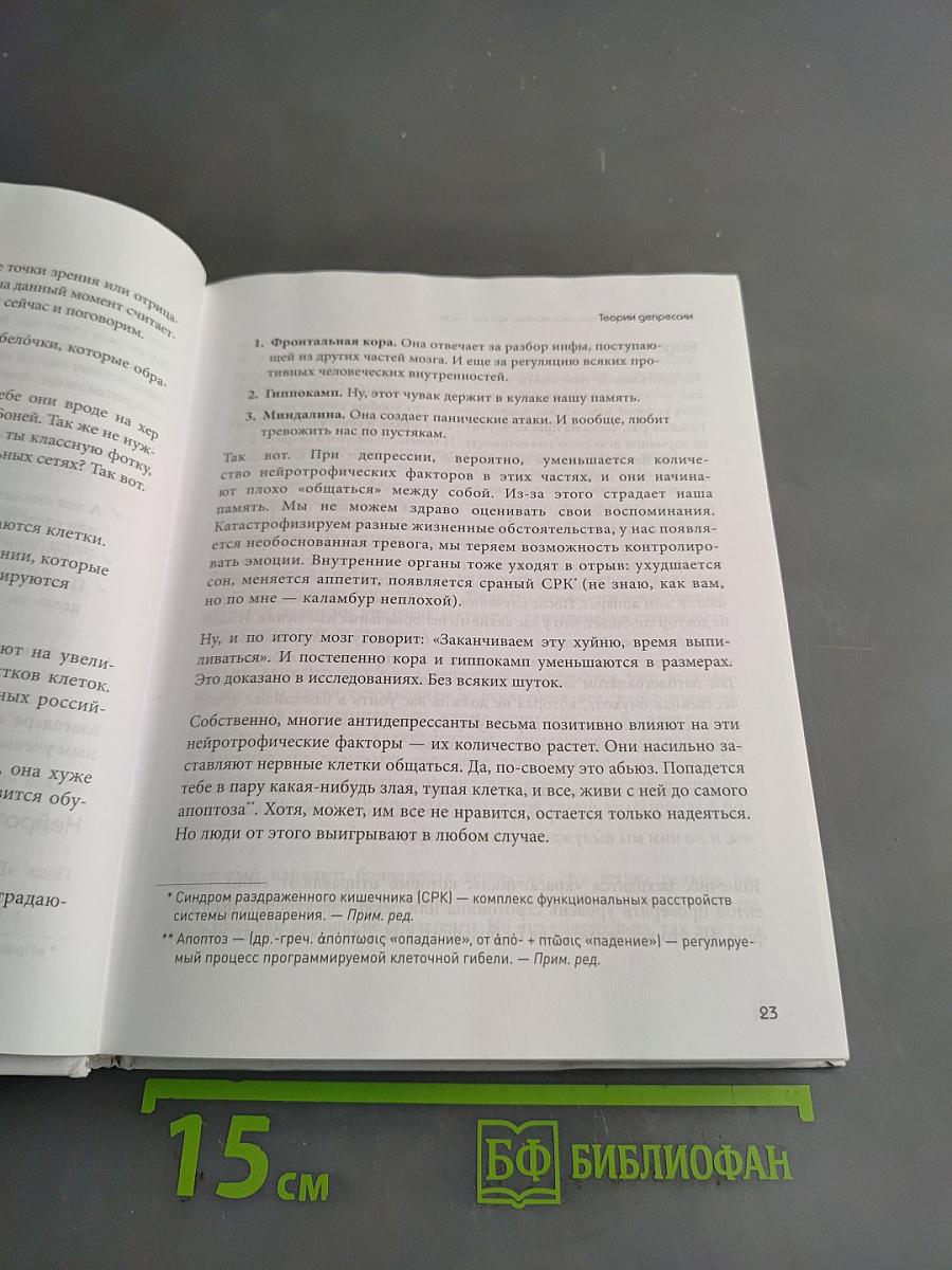 Так себе