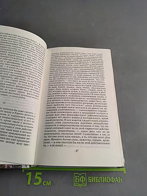 По ту сторону добра и зла. К генеалогии морали