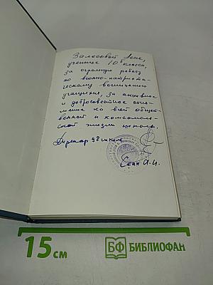 Бессмертная вахта