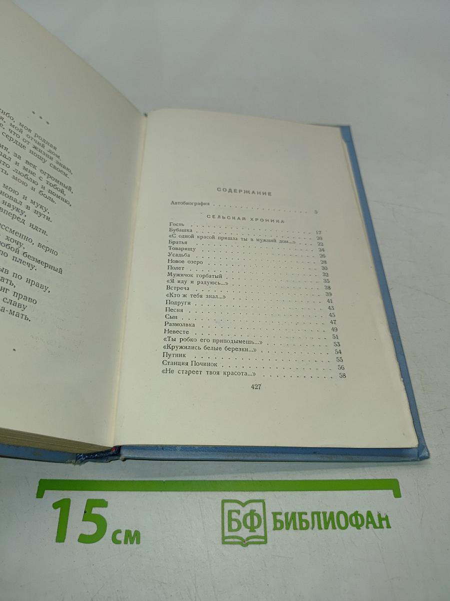 Стихотворения и поэмы в двух томах. Том первый