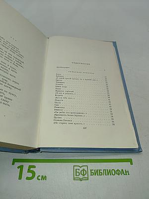 Стихотворения и поэмы в двух томах. Том первый