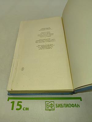 Стихотворения и поэмы в двух томах. Том первый