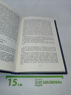 О Сергее Кирове. Воспоминания, очерки, статьи современников