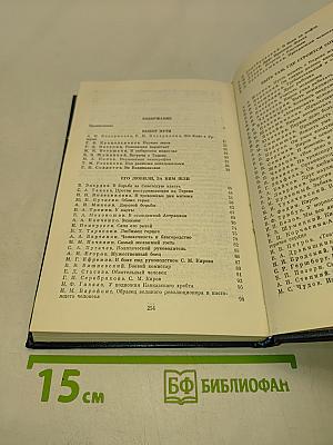 О Сергее Кирове. Воспоминания, очерки, статьи современников