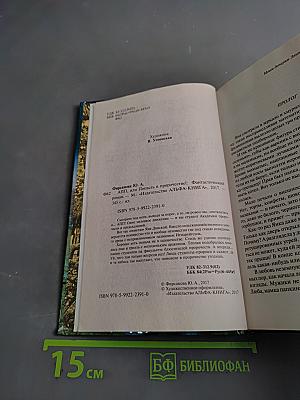 АППП, или Попасть в пророчество!