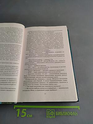АППП, или Попасть в пророчество!