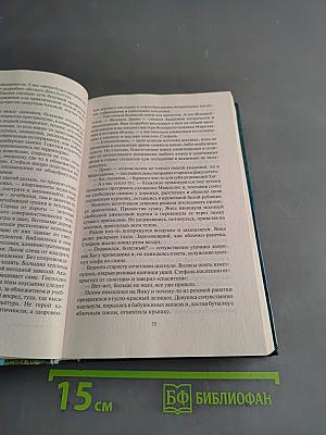 АППП, или Попасть в пророчество!