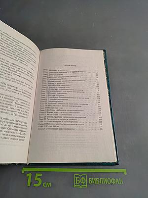 АППП, или Попасть в пророчество!