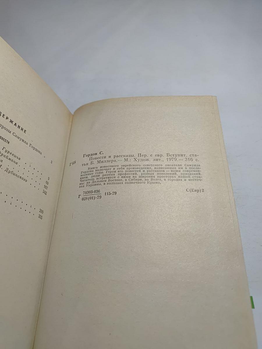 Повести, Рассказы