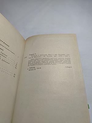 Повести, Рассказы