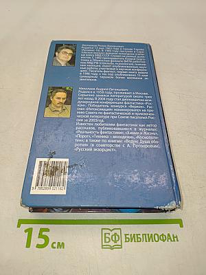 Охота на охотника