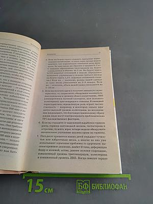Стройная фигура за 4 недели