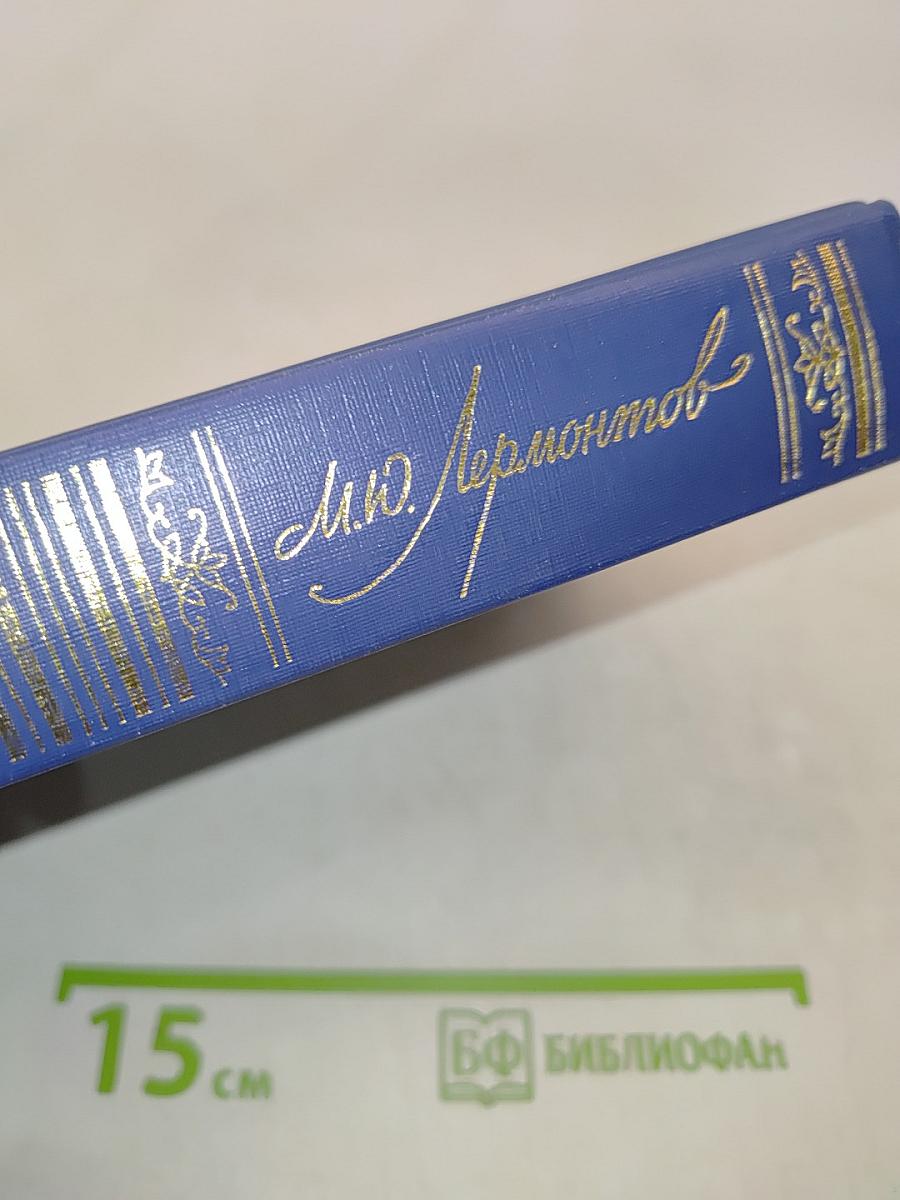 Сочинения в двух томах. Том 2