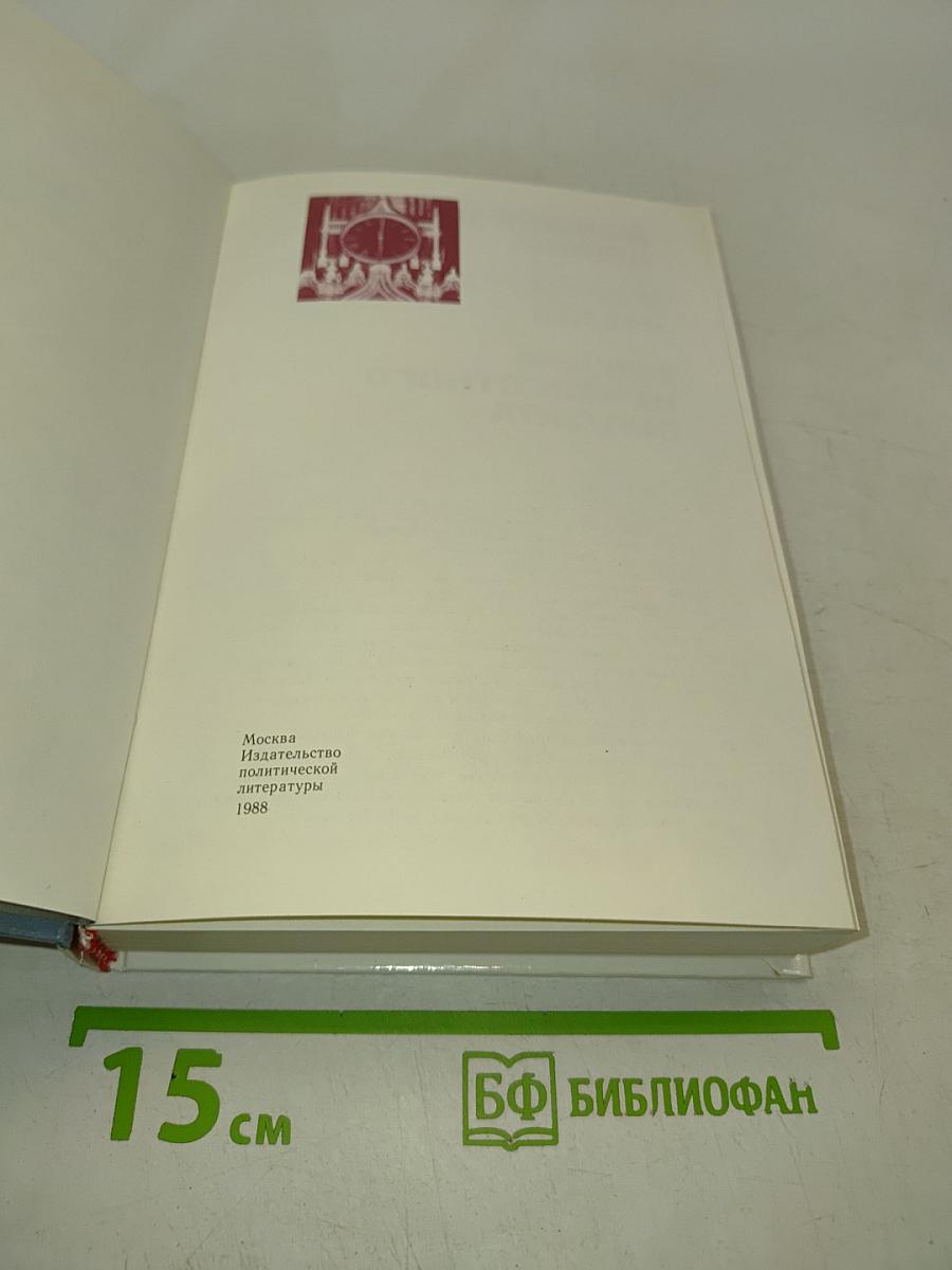 Мавзолей Ленина. У кремлевской стены. Могила неизвестного солдата