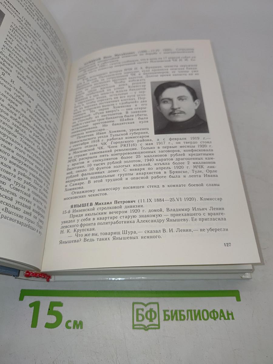 Мавзолей Ленина. У кремлевской стены. Могила неизвестного солдата