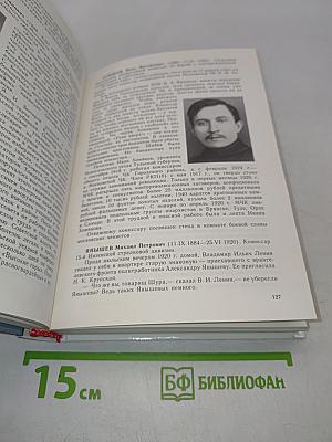 Мавзолей Ленина. У кремлевской стены. Могила неизвестного солдата