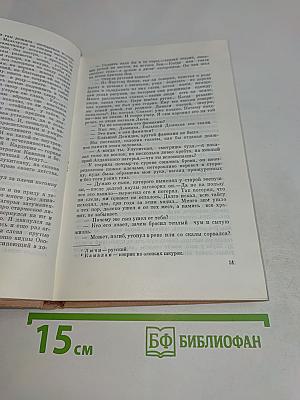 Таёжные повести