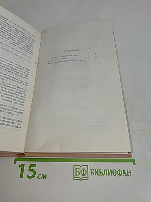 Таёжные повести