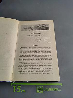 Разведка боем
