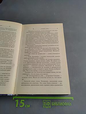 Разведка боем