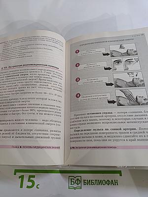 Основы безопасности жизнедеятельности 9 класс