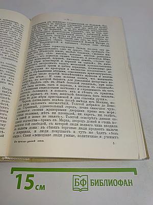 Из прошлого русской земли. Время Петра Великого
