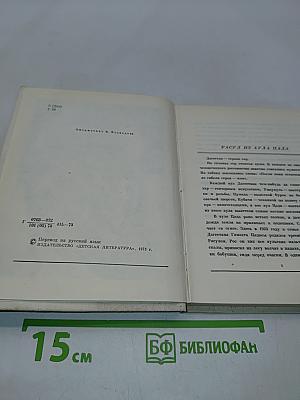 Журавли