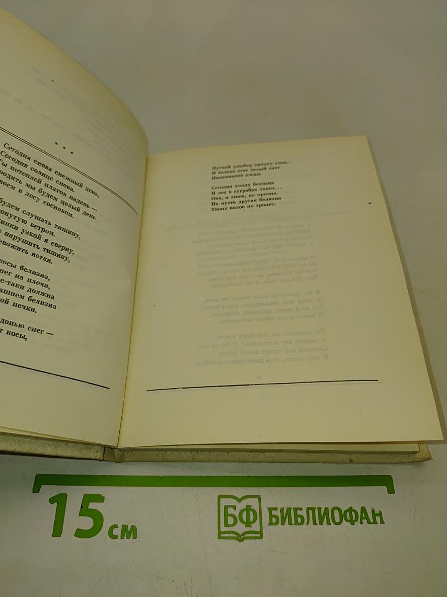 Журавли