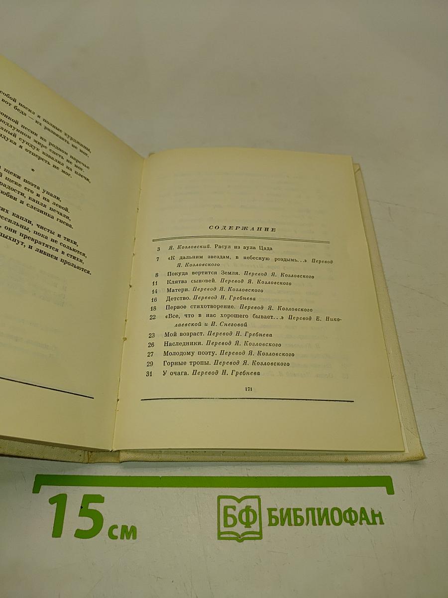 Журавли