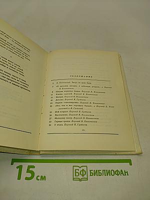 Журавли