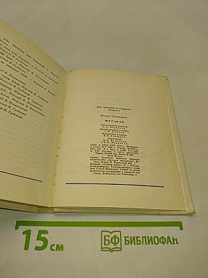 Журавли