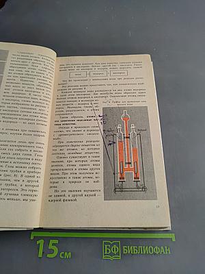 Неорганическая химия. Учебник для 7-8 классов